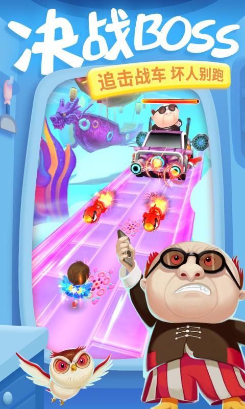 大耳朵图图美食酷跑截图