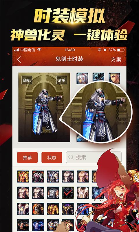 DNF掌游宝截图