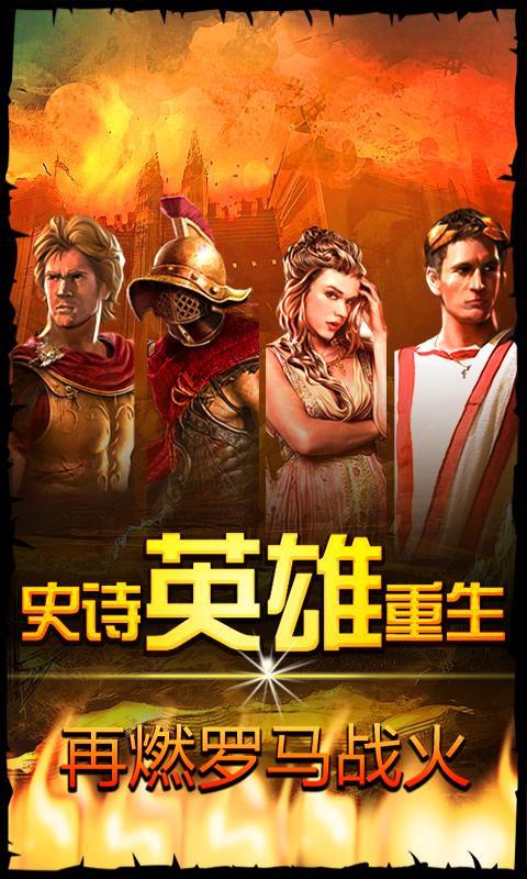 帝国时代之罗马复兴截图