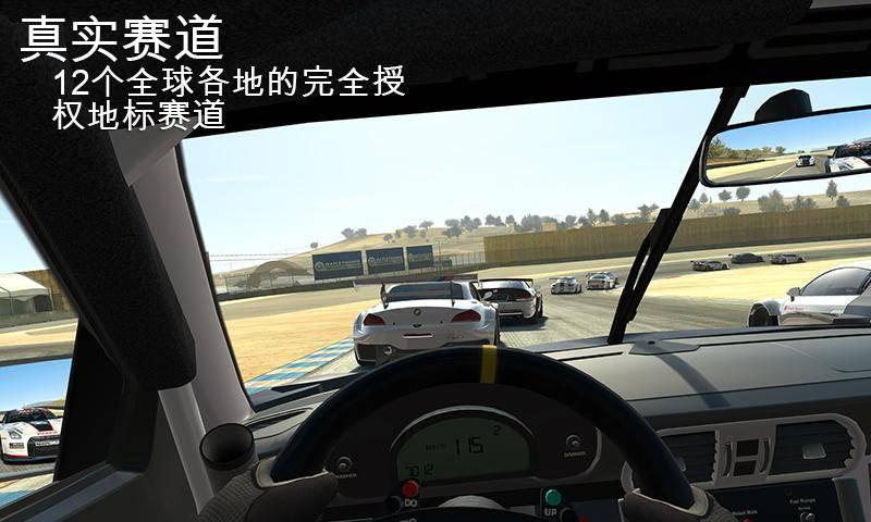 Real Racing 3截图