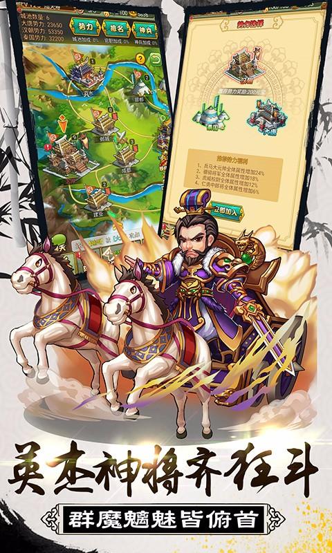 大秦帝国风云录截图