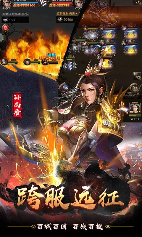 无双魏蜀吴截图