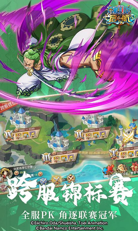 航海王 启航截图