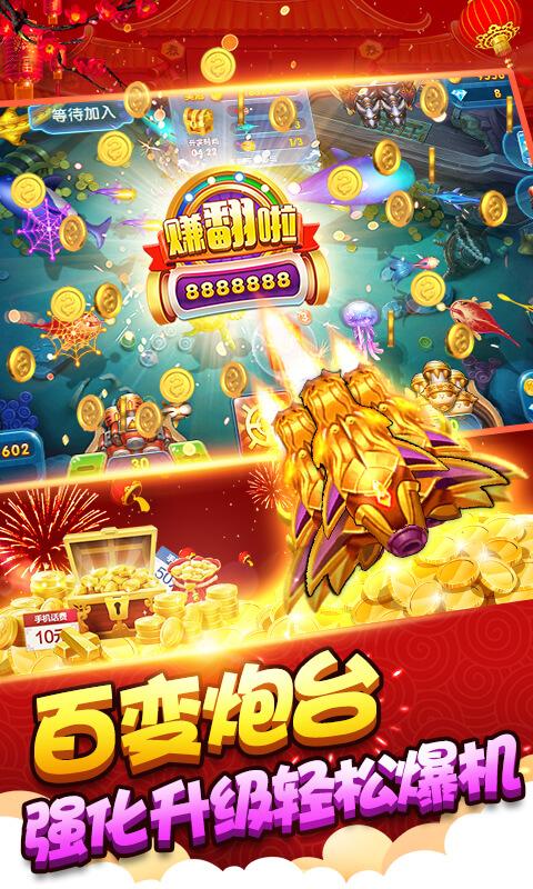 捕鱼季截图