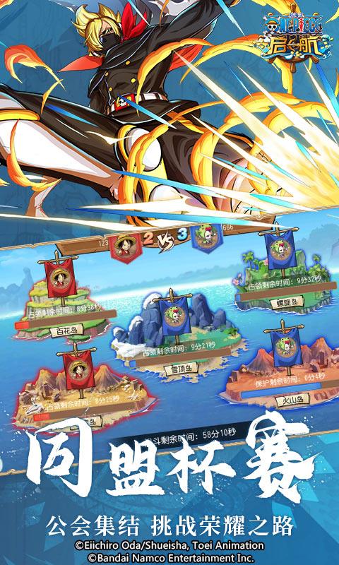 航海王 启航截图