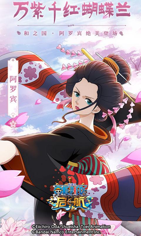 航海王 启航截图