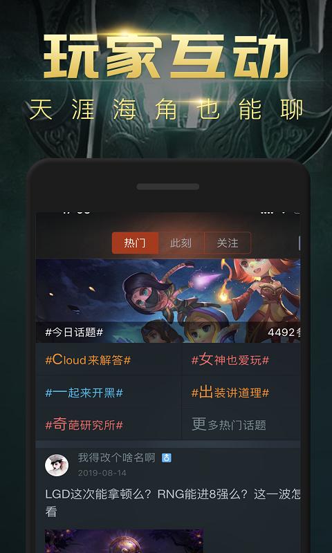 DOTA2掌游宝截图