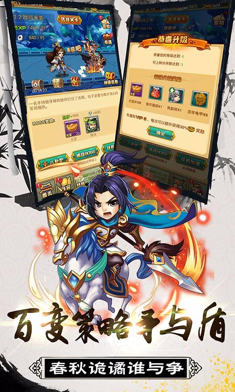 大秦帝国风云录截图