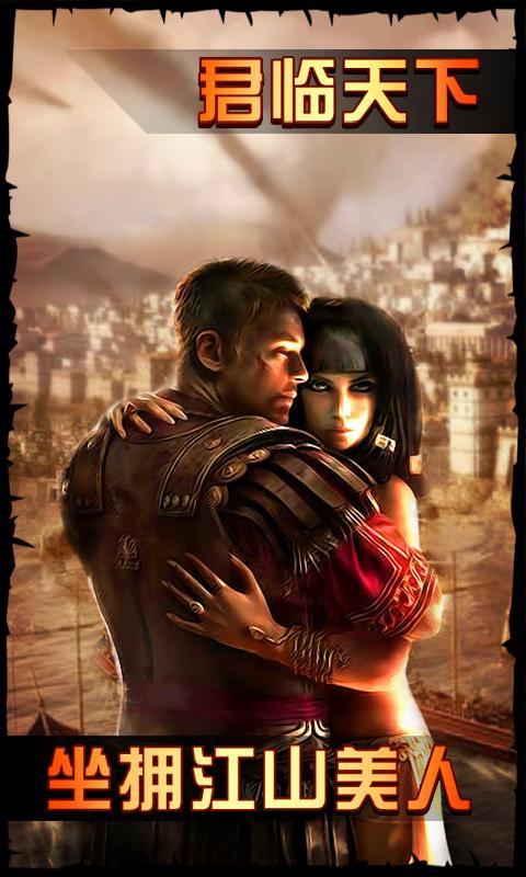 帝国时代之罗马复兴截图