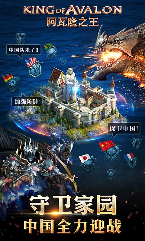 阿瓦隆之王截图