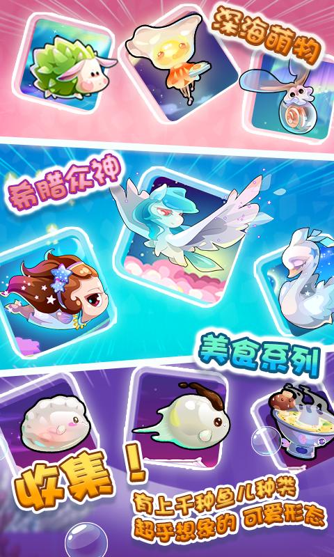 开心水族箱截图