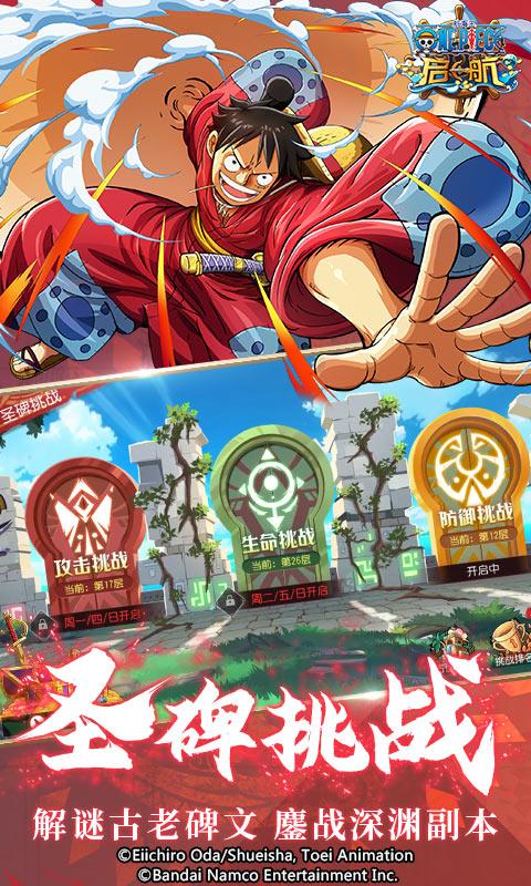 航海王 启航截图