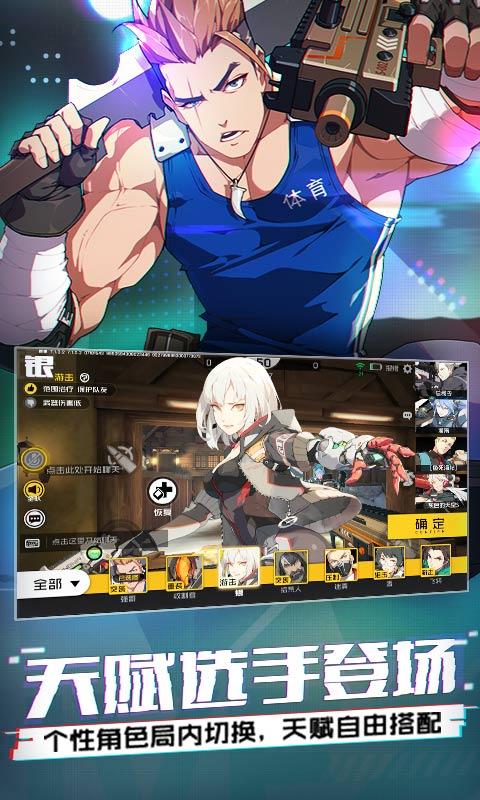 王牌战士截图