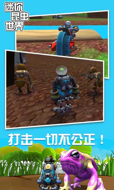 迷你昆虫世界截图