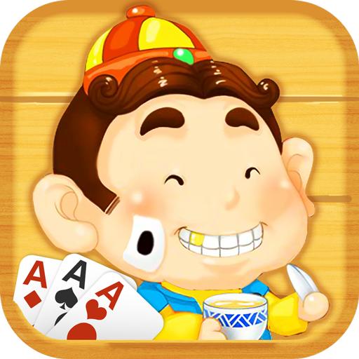 欢乐斗地主(旗舰版)