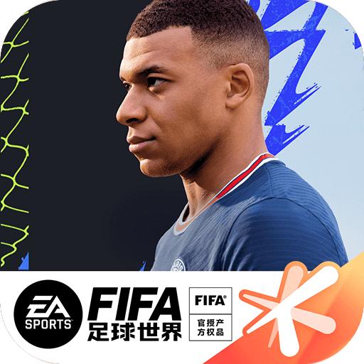 FIFA足球世界