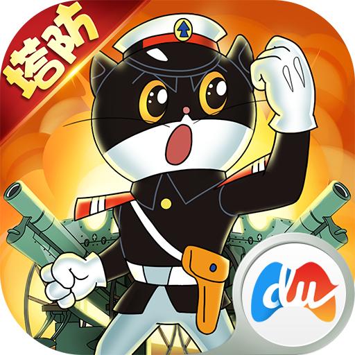 黑猫警长联盟