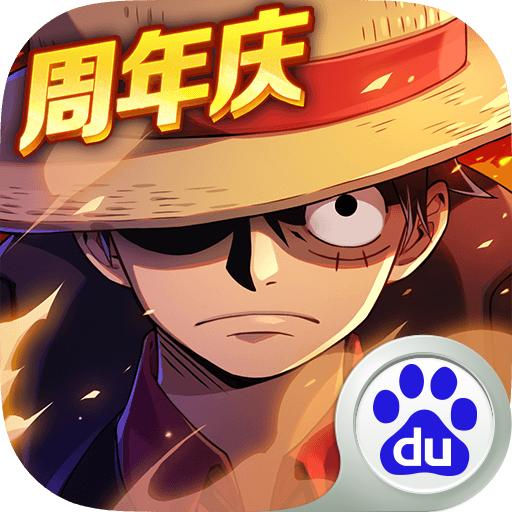 航海王强者之路