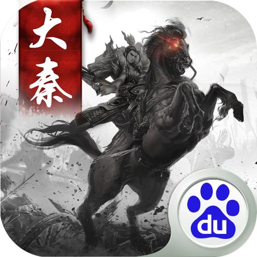 大秦帝国风云录