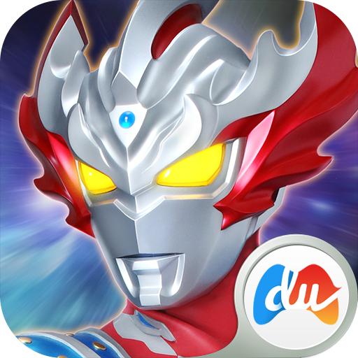 奥特曼王者传奇