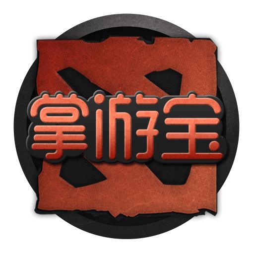 DOTA2掌游宝