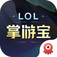 LOL掌游宝