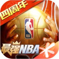 最强NBA