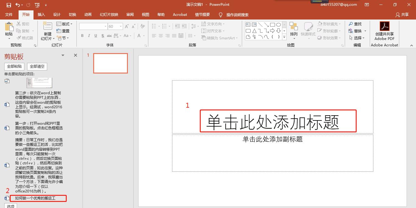 复制粘贴如何提高效率