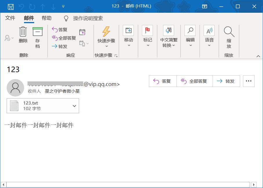 EML文件如何打开