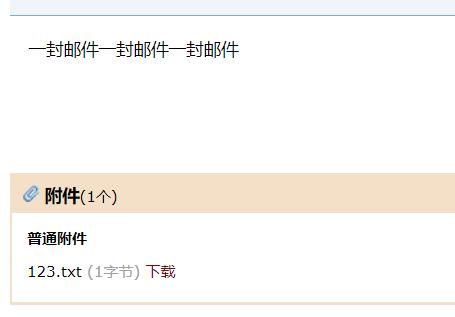EML文件如何打开