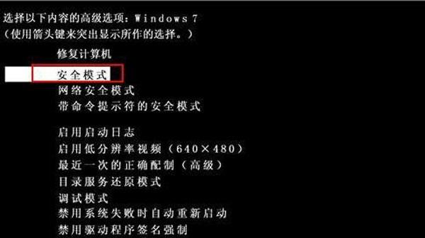 电脑安全模式有什么用?