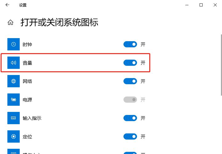 Windows 10桌面声音图标不见了怎么办