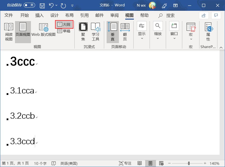 在幻灯片中导入word提纲