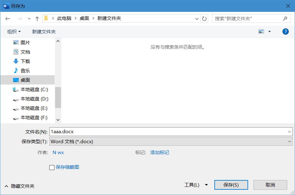 在幻灯片中导入word提纲