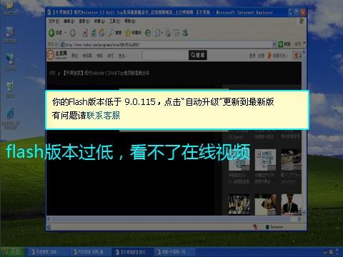 Flash版本过低