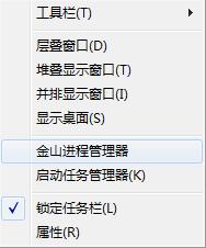 任务管理器怎么打开？
