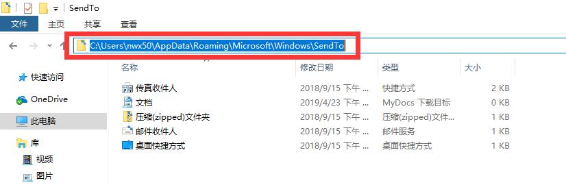 自定义&ldquo;发送到&rdquo;菜单