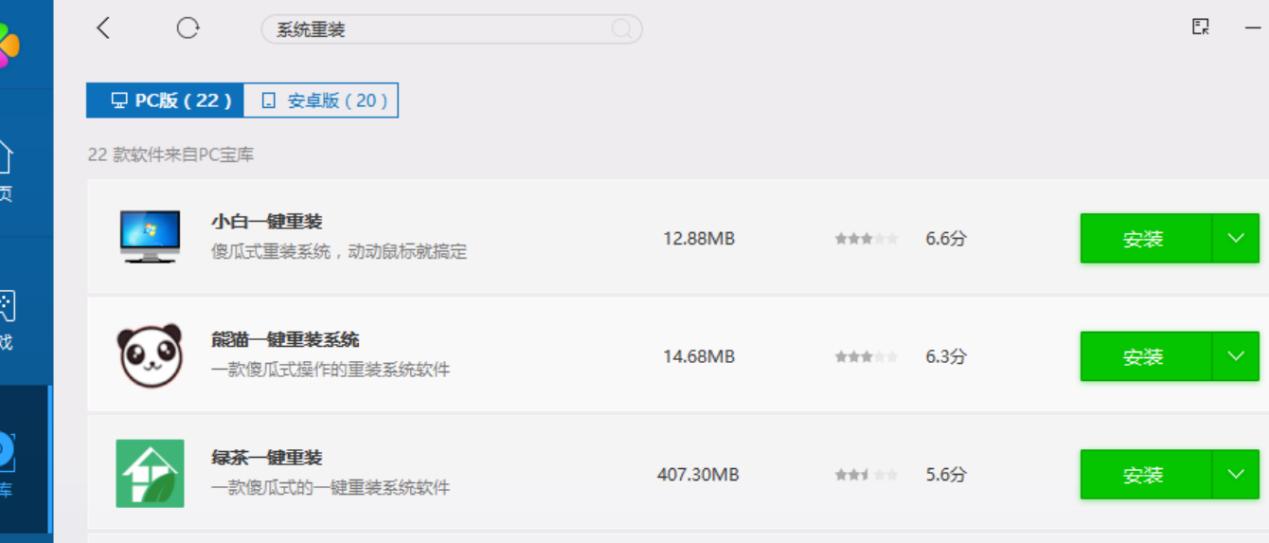 如何用电脑管家一键重装系统