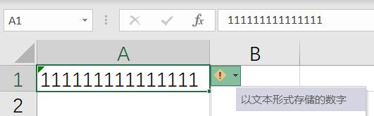 Excel中长数字如何不显示为科学计数法