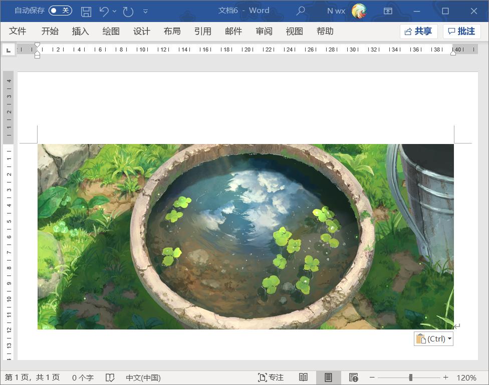 压缩Word中的图片以减小文件体积