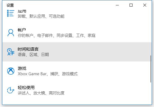 全屏游戏按键盘出现输入法怎么办