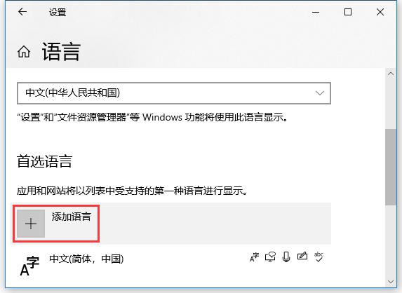 全屏游戏按键盘出现输入法怎么办