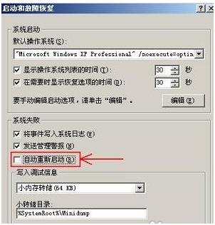 电脑关机后自动重启怎么解决？