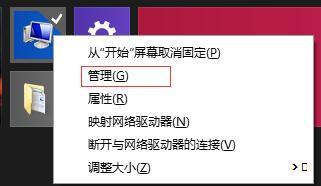 如何阻止鼠标将处在睡眠中的电脑唤醒?