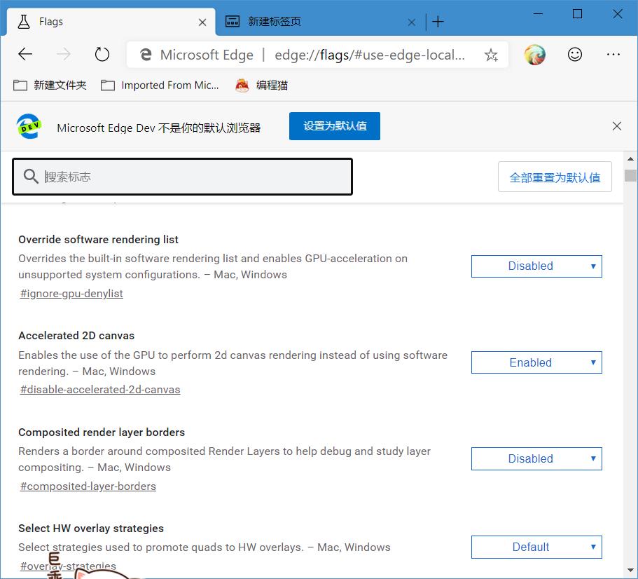 关闭Edge Dev浏览器新建标签页下方的资讯内容