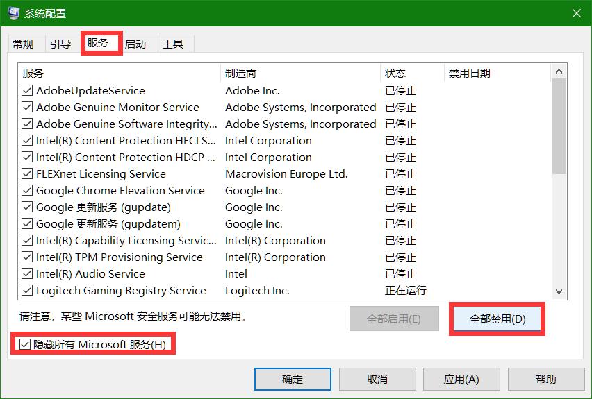 如何纯净地启动系统
