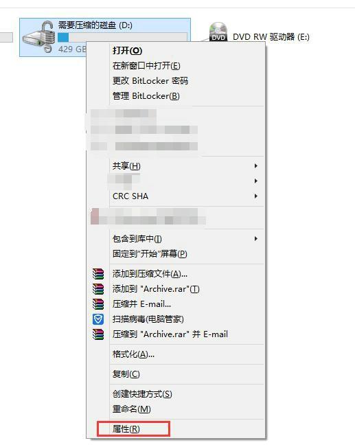 使用NTFS压缩分区中的文件和文件夹