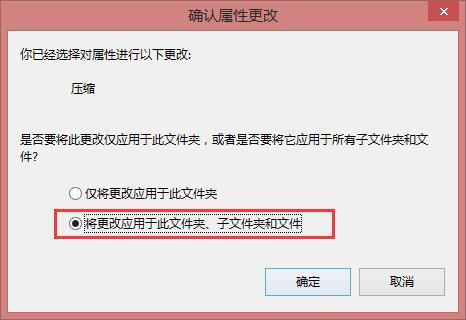 使用NTFS压缩分区中的文件和文件夹