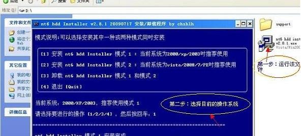 硬盘安装系统方法，Windows7硬盘安装教程