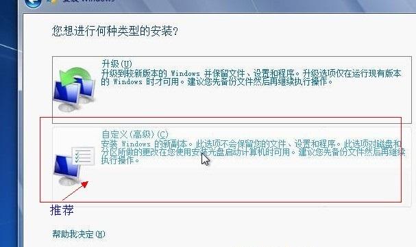 硬盘安装系统方法，Windows7硬盘安装教程